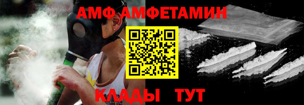 АМФЕТАМИН Premium  Амфетамин  Дедовск  Амфетамин  Вход с VPN 