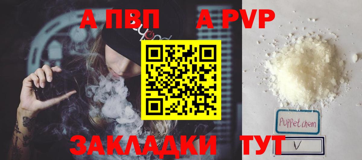 A PVP крисы CK  Альфа ПВП СК КРИС  Вход с VPN  наркотики  Дедовск  Alpha-PVP Соль 