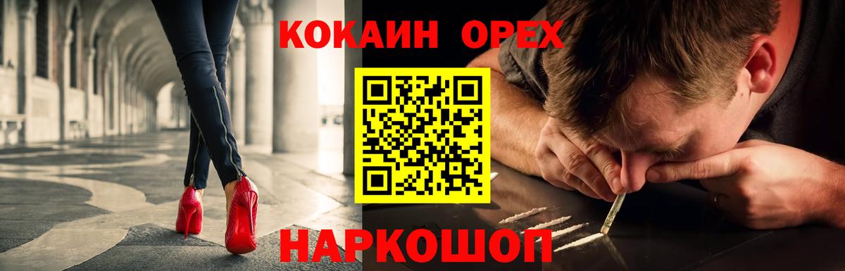 Cocaine Боливия  COCAIN  Дедовск  Вход с VPN  КОКАИН Перу 