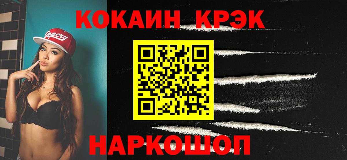 Cocaine Боливия Дедовск