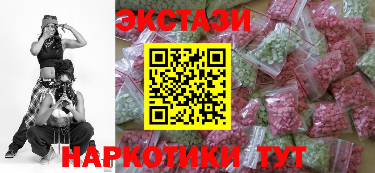 Ecstasy диски  ЭКСТАЗИ mix  Вход с VPN  Дедовск 