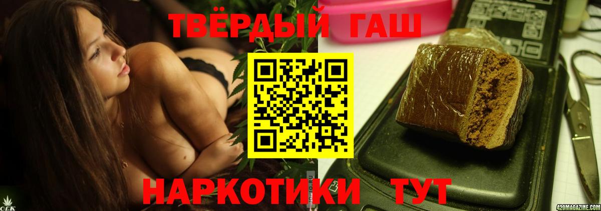 магазин    Вход с VPN  Дедовск  ГАШ хэш  Гашиш Premium 