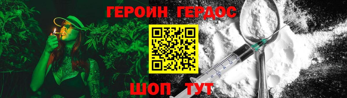 ГЕРОИН хмурый  Вход с VPN  Дедовск 