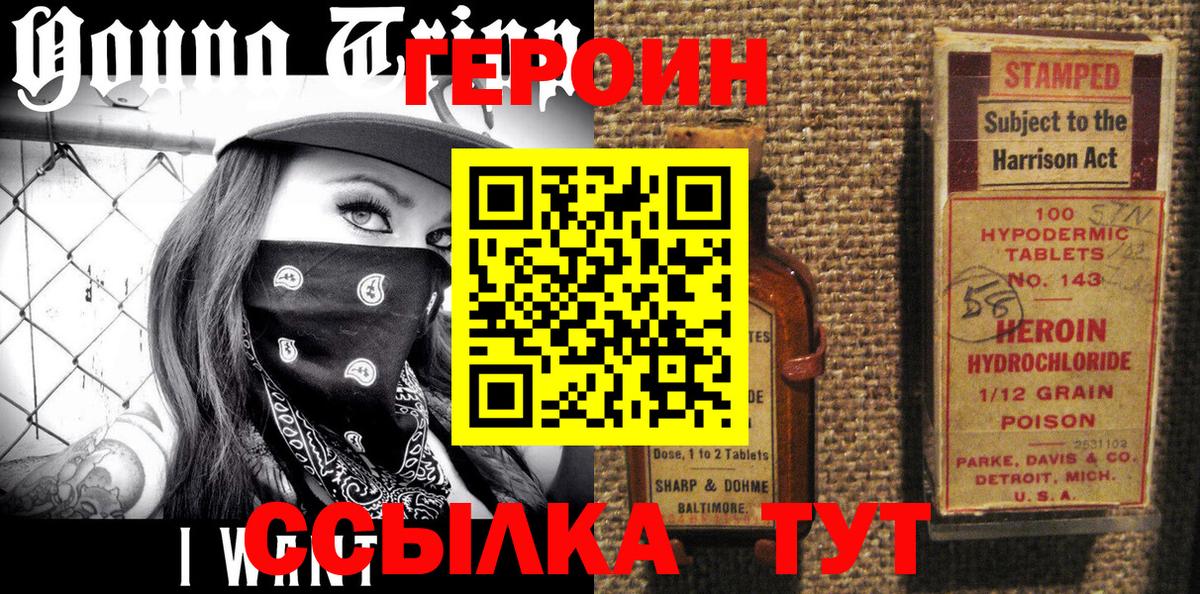 ГЕРОИН афганец Дедовск