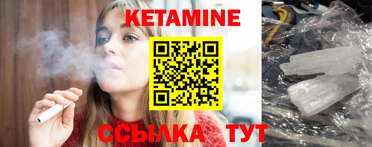 Дедовск  КЕТАМИН ketamine  Кетамин VHQ  Вход с VPN 