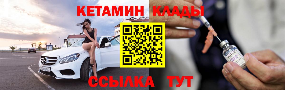 КЕТАМИН VHQ Дедовск