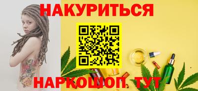 каннабис Балаково