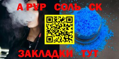 каннабис Балаково