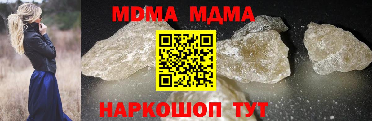 Дедовск  MDMA VHQ  MDMA crystal  MDMA  Вход с VPN 