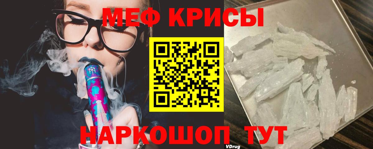 Мефедрон  Дедовск