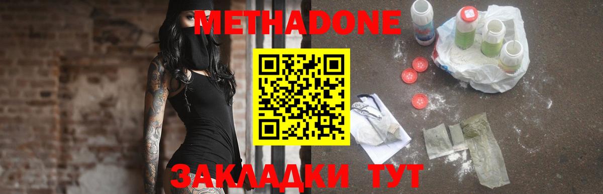 ГАШ  МЕТАДОН  COCAIN  Меф МЯУ МЯУ кристаллы  Вход с VPN  A-PVP СОЛЬ кристаллы  Канабис  Дедовск  Гашиш  ЭКСТАЗИ 