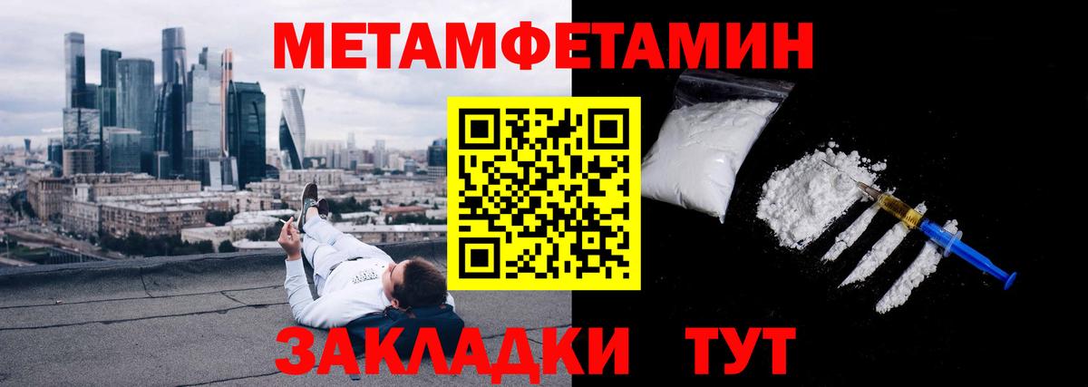 Первитин винт  Вход с VPN  Дедовск  Первитин винт 