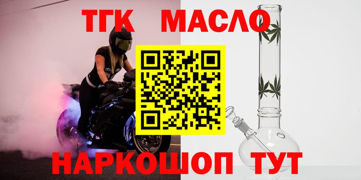 Дедовск  купить   Вход с VPN  Дистиллят ТГК жижа 